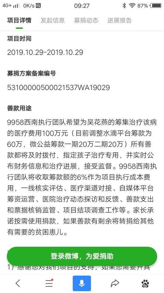 贵州43斤女孩去世揭开“捐款乱象”冰山一角