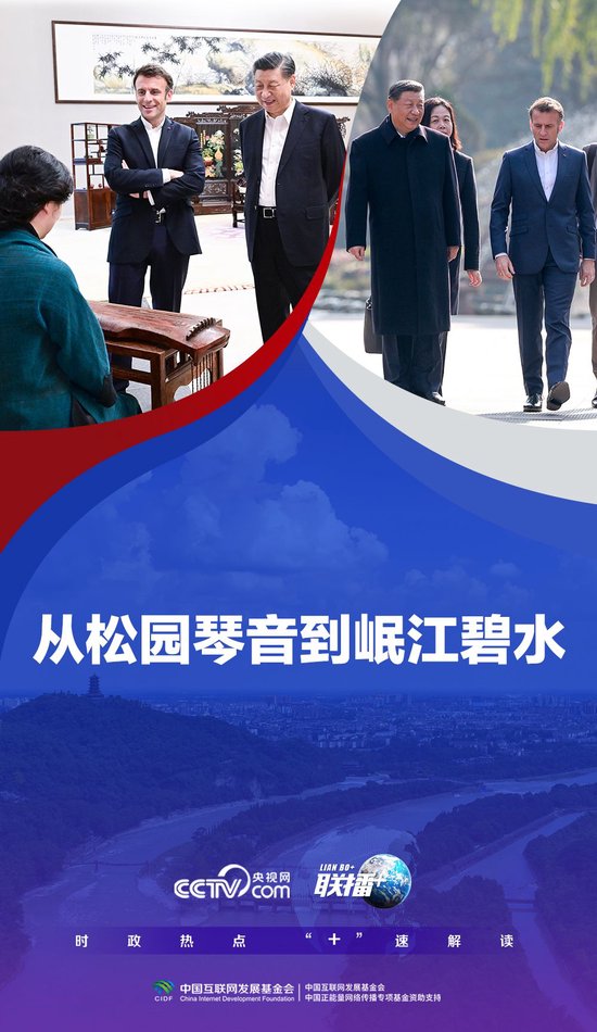 从松园琴音到岷江碧水