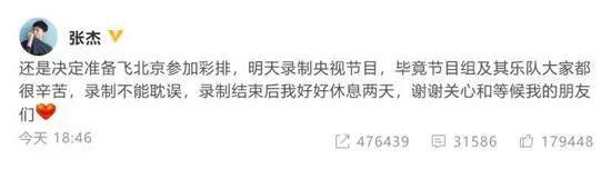 死也不倒下:高以翔猝死倒下前最后画面曝光 综艺节目边界在哪 微博截图:张杰微博回应