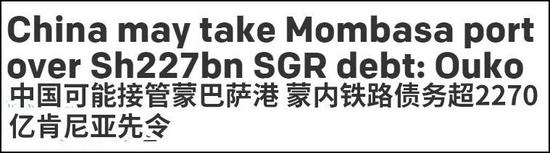 《民族日报》12月19日质疑报道截图