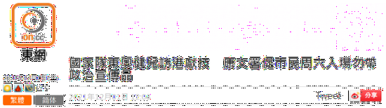 内地奥运健儿周六在港汇演 康文署：观众不得携带政治宣传品