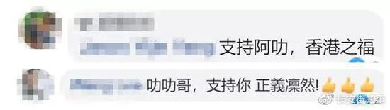 香港网民留言支持陈百祥 图源：海外网