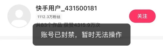 “嘎子”谢孟伟抖音账号疑解封，发视频称“我回来了”，后续将暂停直播带货，其快手账号仍被封禁中