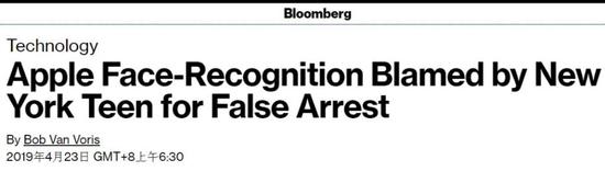  ▲被错认作小偷而遭到误捕，纽约一少年吐槽苹果的人脸识别系统不靠谱（via Bloomberg）