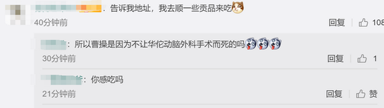医学生考前拜华佗孙思邈 学生处无情回:别搞这
