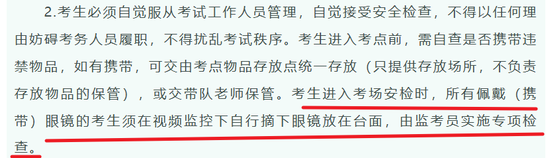 “带入考场即构成作弊”！高考安检新变化，多地提醒