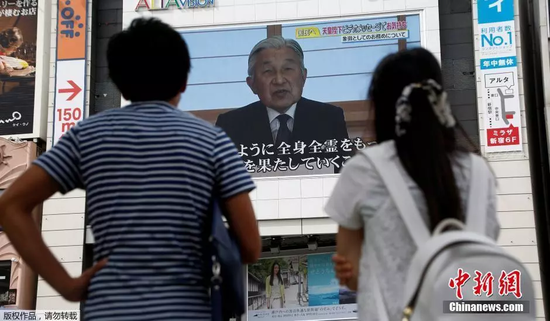 资料图：2016年8月8日，日本明仁天皇通过视频表达了作为象征天皇关于公务的想法，显示出欲实现生前退位的强烈愿望。