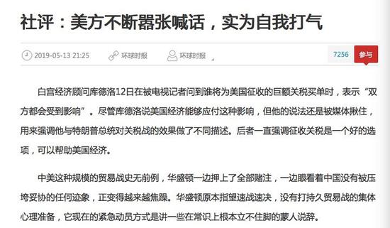  环球网截图