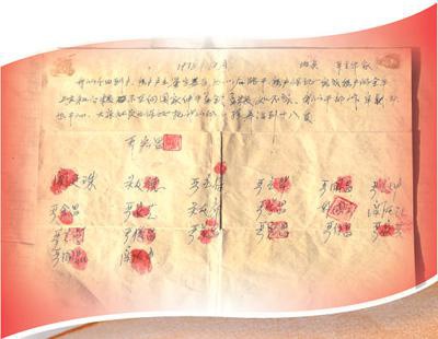 1978年,安徽省凤阳县小岗生产队18户农民按下鲜红手印,率先实行大包干