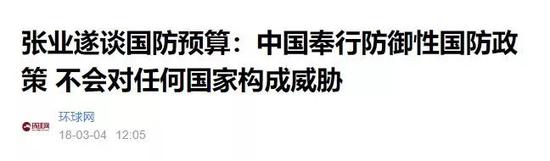 世界各国军费:中美军费等于全世界一半?环球时报:不要脸的炒作
