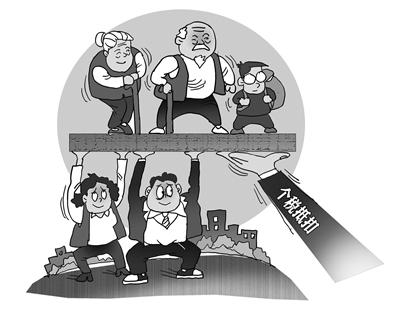 北京青年报:个税专项附加扣除要成为看得见的红利