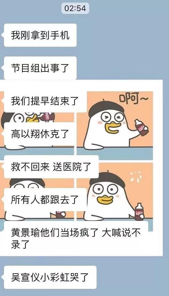 李小鹏微博:高以翔节目中猝死 应急局:或不算安全事故