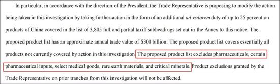美国贸易代表办公室公告截图，其5月13日在公告中明确，拟征税产品不包括药物、特定医疗产品、稀土材料和关键矿物。 