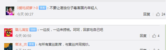 香港漫画家被曝内地捞钱却挺暴徒 曾属公司回应