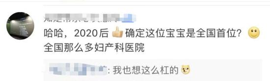 第一批“20后”出生 90后的评论亮了