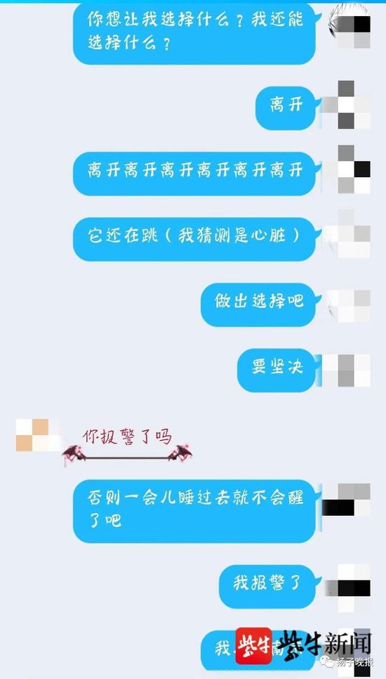 山东女孩发了条状态 南京网友看到后立刻报警