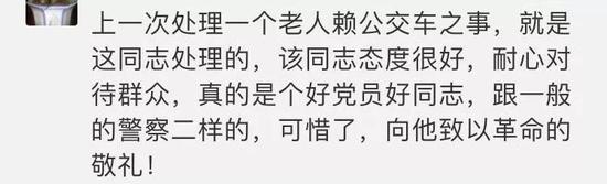 民警处置警情遭暴力抗法牺牲 心得体会笔迹还未