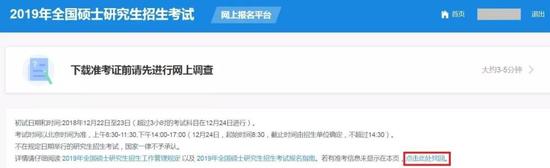 研招网崩了考研党慌了？ 研招网：建议错峰下载