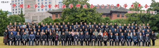 2020中国法学类法学_2020年中国法学会后期资助项目立项评审会