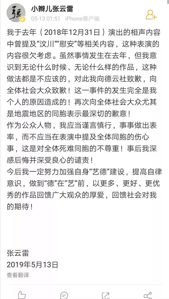 德云社新浪官网 图片来源:微博截图