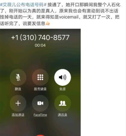 艾薇儿被打:艾薇儿公布自己电话号码 湖南一网友电话却被打爆