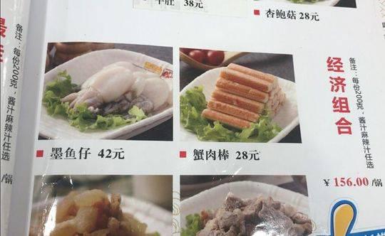 △一家焖锅馆里菜单上标注是蟹肉棒，店家表示是仿真的