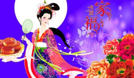 中国中秋节的习俗