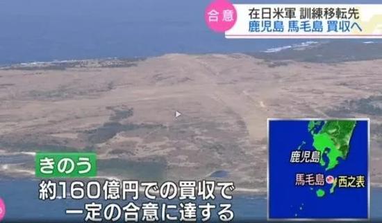 日本NHK电视台航拍马毛岛的画面