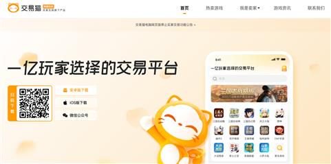 无需人脸识别即可完成实名认证 未成年人游戏交易如何监管?