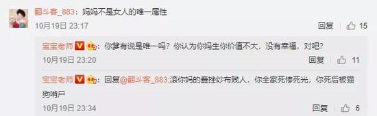 这样的人还有36万粉丝?对,粉丝们也没闲着
