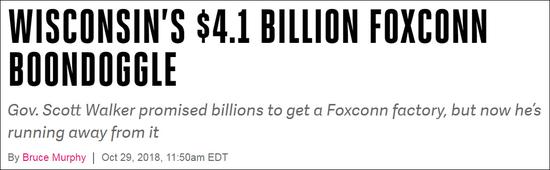 《威斯康星州41亿美元巨资补贴富士康无意义》。“The Verge”报道截图，下同