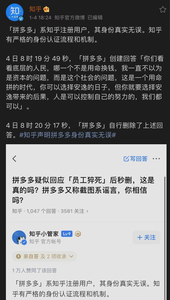 拼多多道歉！互联网公司陷入“加班文化”怪圈