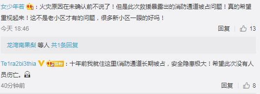 三天两起居民楼火灾 重庆新年“发火”的背后