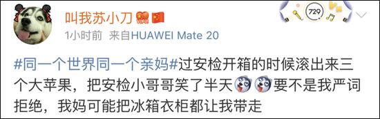 国庆返程 后备厢又被爸妈塞满了(图)