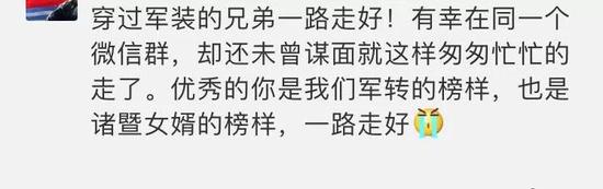 民警处置警情遭暴力抗法牺牲 心得体会笔迹还未