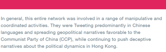 （图为推特方面宣布移除的所谓“散布虚假信息”和“给中国做宣传”的账号的具体原因：还原香港暴乱的事实真相）