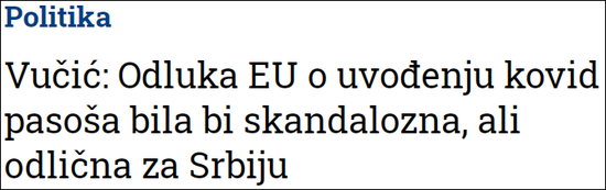 塞媒“Danas”报道截图：武契奇批评欧盟“疫苗护照”提案不认可中国疫苗