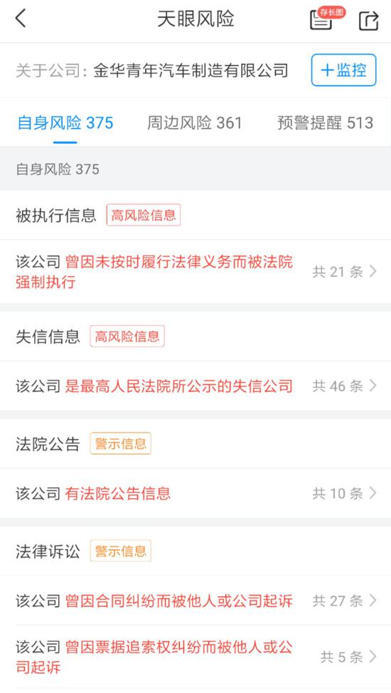  图片来自天眼查