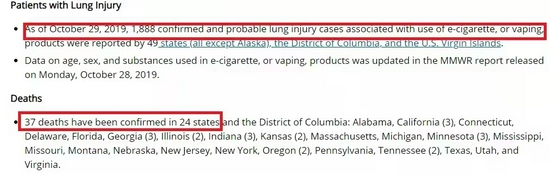 △美国疾控中心官网2019年10月公布的数据显示，因所谓电子烟导致的“肺损伤”住院或死亡的患者将近2000人。