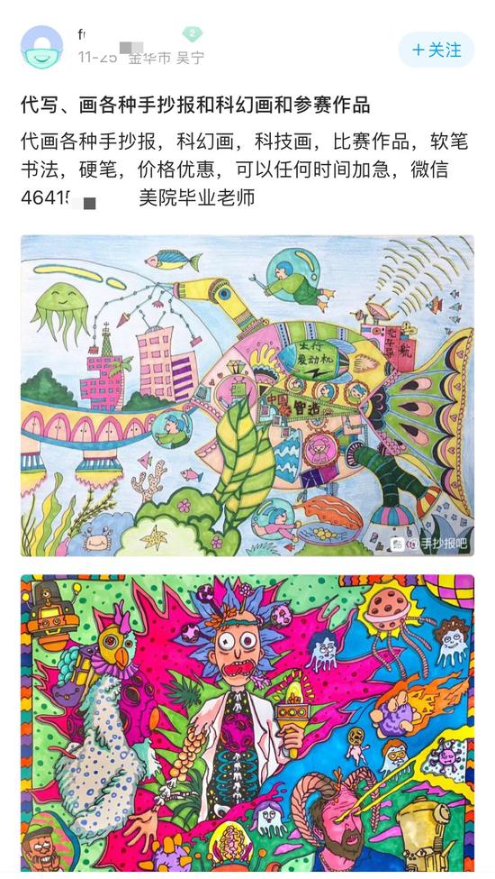 学生比赛代做乱象调查手抄报科幻画等按件收费可包获奖