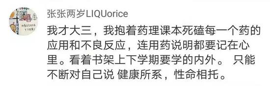 北京民航总医院医生遇害 媒体：撑医生撑我们自