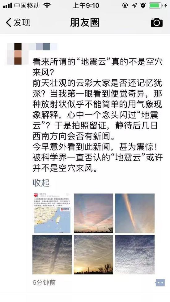 台湾海峡地图:台湾海峡3次地震 这片云却在朋友圈屏了(图)