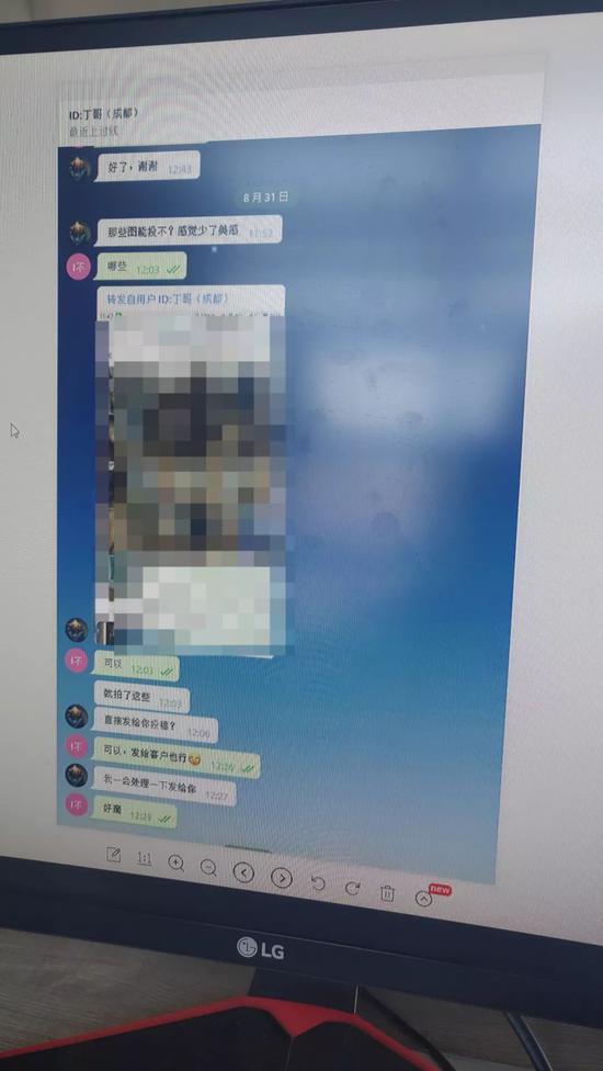社区 用户名 (会员的聊天信息截图)