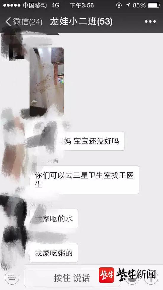 江苏幼儿园多1足球比分新闻名幼儿因呕吐入院治