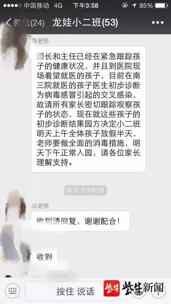 江苏幼儿园多1足球比分新闻名幼儿因呕吐入院治