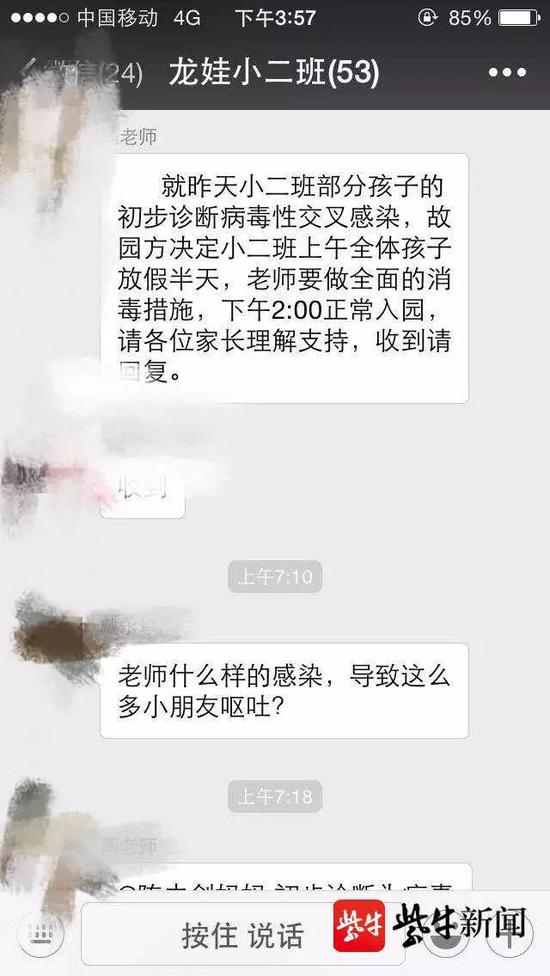 江苏幼儿园多1足球比分新闻名幼儿因呕吐入院治