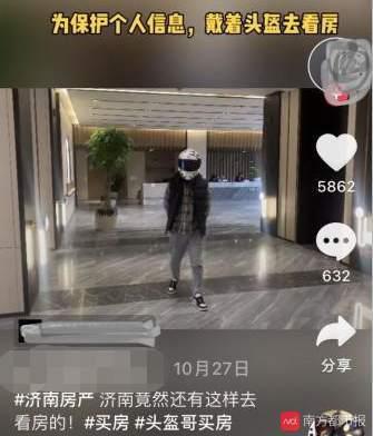 逛完售楼处,后台可秒查你的脸!细思恐极