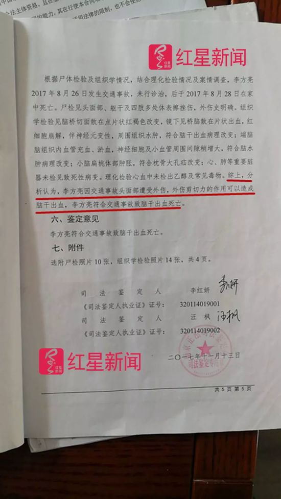 三轮车主车祸45小时后死亡 2份司法鉴定结果相反|脑干出血|车祸|死亡