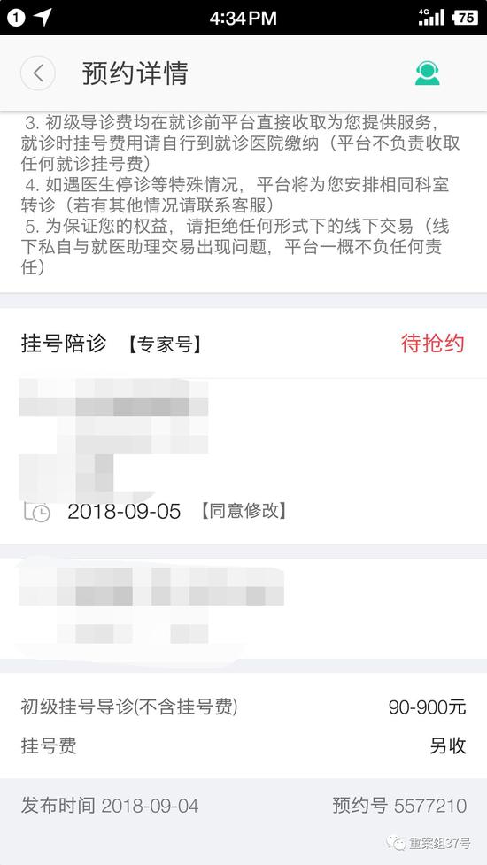 北京挂号网哪个软件最好，北京挂号网是真的吗