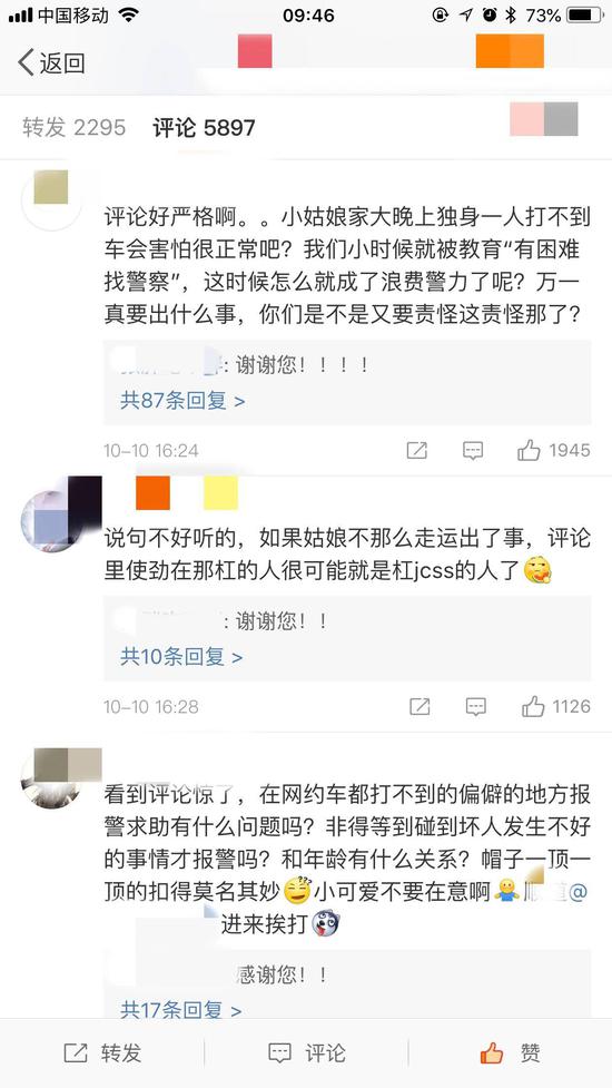 此后，@江宁公安在线 转发了陈同学的微博，并且对此事做出了解释。